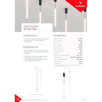 Люстра Arlight SP-JEDI-HANG-R18-10W Warm3000 039538-2