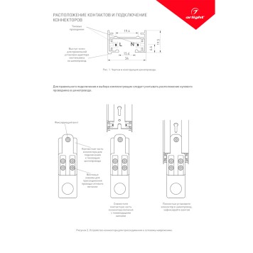 Соединитель L-образный Arlight LGD-2TR-CON-L-POWER-WH 040228-3