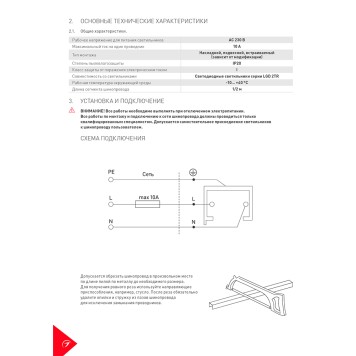 Соединитель L-образный Arlight LGD-2TR-CON-L-POWER-WH 040228-4