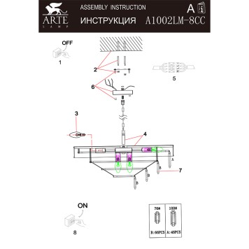 Люстра Arte Diadem A1002LM-8CC-3
