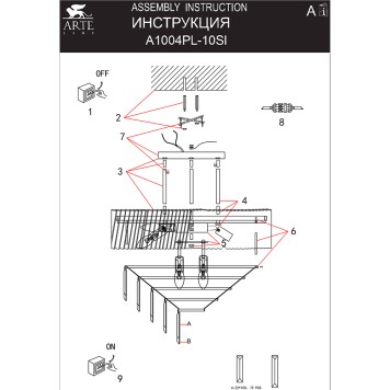 Светильник потолочный Arte Muscida A1004PL-10SI-3