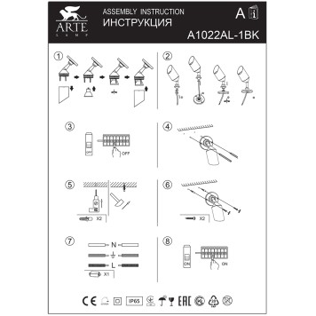Уличный настенный светильник Arte Elsie A1022AL-1BK-1