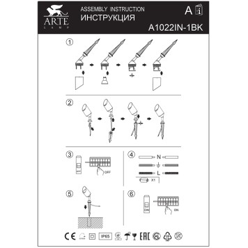 Уличный фонарь Arte Elsie A1022IN-1BK-1