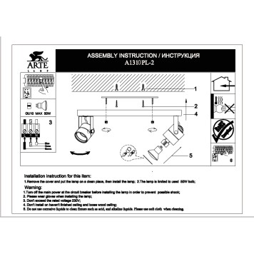 Спот Arte Lente A1310PL-2CC - мятая коробка-5