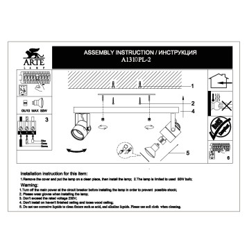 Спот Arte Lente A1310PL-2WH-7