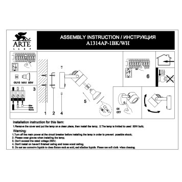 Спот Arte Lente A1314AP-1BK-6