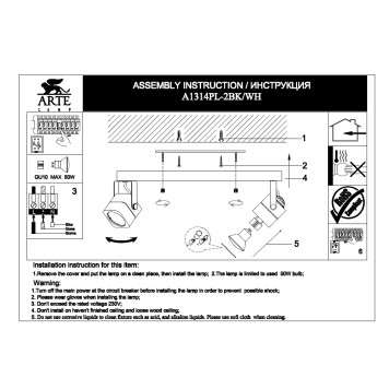 Спот Arte Lente A1314PL-2WH-6