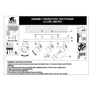 Спот Arte Lente A1314PL-4WH-6