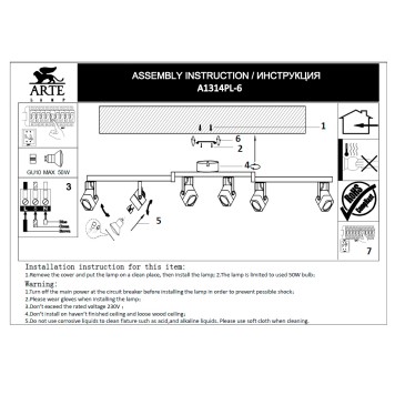Спот Arte Lente A1314PL-6BK-7