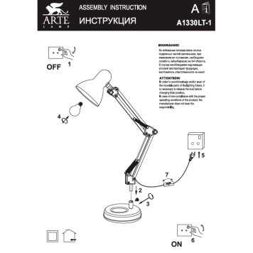 Лампа настольная Arte Junior A1330LT-1BA-3