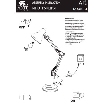 Лампа настольная Arte Junior A1330LT-1GY-3