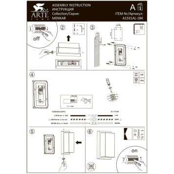 Уличный настенный светильник Arte Menkar A1331AL-1BK-4