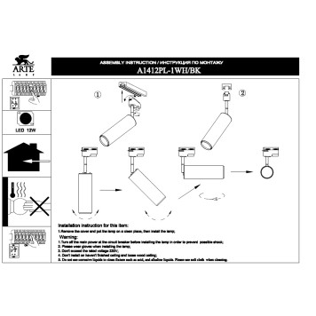 Трековый светильник Arte Periscopio A1412PL-1BK-3