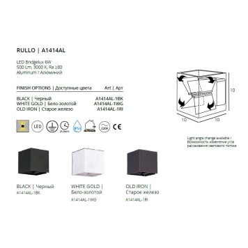 Уличный настенный светильник Arte Rullo A1414AL-1BK-3