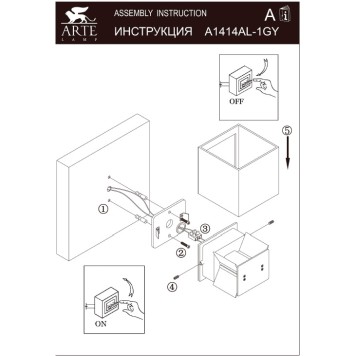 Уличный настенный светильник Arte Rullo A1414AL-1GY-6