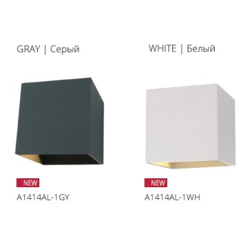 Уличный настенный светильник Arte Rullo A1414AL-1WH-3