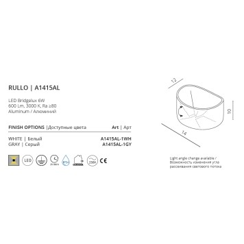 Уличный настенный светильник Arte Rullo A1415AL-1GY-1