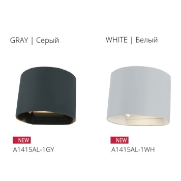 Уличный настенный светильник Arte Rullo A1415AL-1GY-3