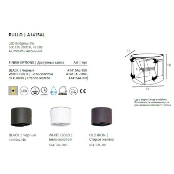 Уличный настенный светильник Arte Rullo A1415AL-1WG-3