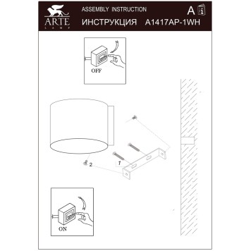 Бра Arte Cerchito A1417AP-1WH-3