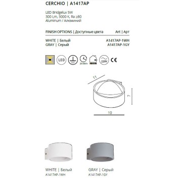 Бра Arte Cerchito A1417AP-1WH-4