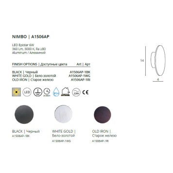 Уличный настенный светильник Arte Nimbo A1506AP-1WG-4