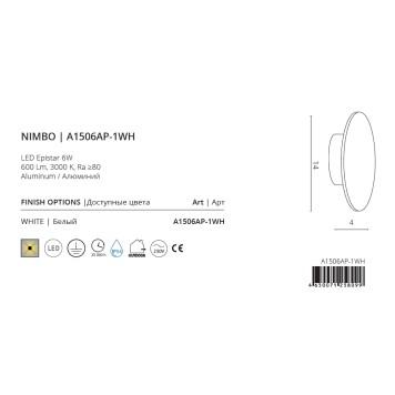 Уличный настенный светильник Arte Nimbo A1506AP-1WH-1