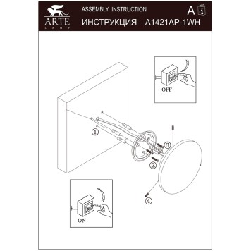 Уличный настенный светильник Arte Nimbo A1506AP-1WH-6