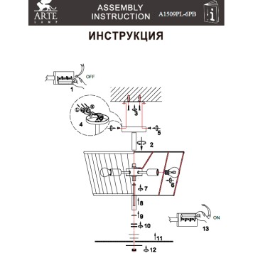 Светильник потолочный Arte Seville A1509PL-6PB-4