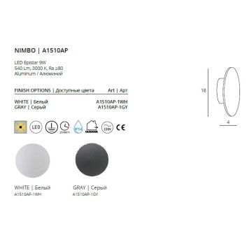 Уличный настенный светильник Arte Nimbo A1510AP-1GY-2