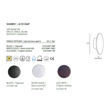 Уличный настенный светильник Arte Nimbo A1510AP-1WG-5