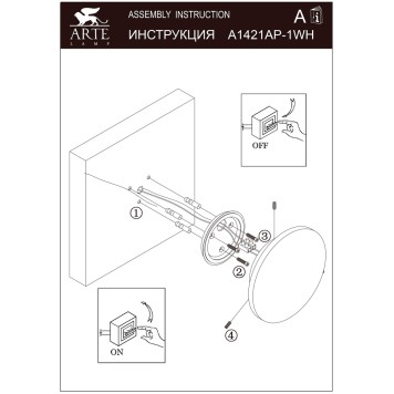 Уличный настенный светильник Arte Nimbo A1510AP-1WH-2