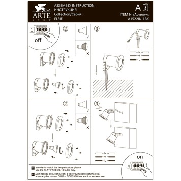 Уличный фонарь Arte Elsie A1522IN-1BK-5