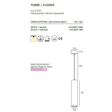Люстра Arte Torre A1530SP-1WH-3