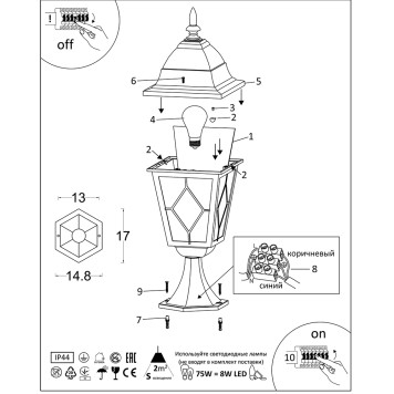 Уличный фонарь Arte Madrid A1541FN-1BN-2