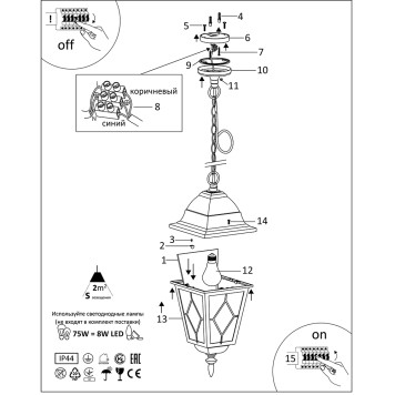 Уличный потолочный светильник Arte Madrid A1541SO-1BN-2