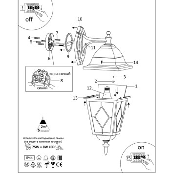 Уличный настенный светильник Arte Madrid A1542AL-1BN-2