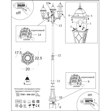 Уличный фонарь Arte Madrid A1542PA-3BN-2