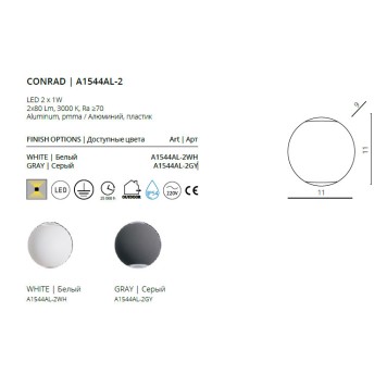 Уличный настенный светильник Arte Conrad A1544AL-2WH-3