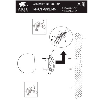 Бра Arte Conrad A1544AL-4GY-5
