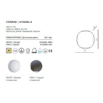 Уличный настенный светильник Arte Conrad A1544AL-4WH-3