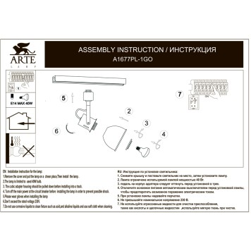 Трековый светильник Arte Jovi A1677PL-1GO-2