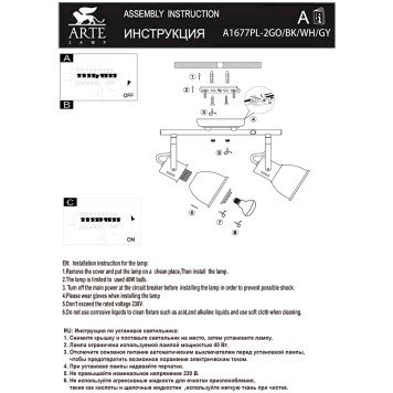 Спот Arte Jovi A1677PL-2GO-2