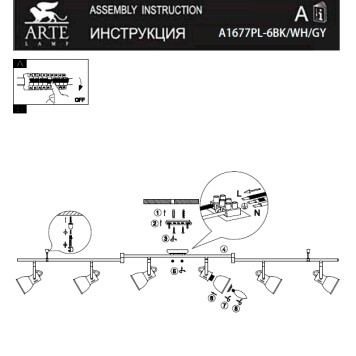 Спот Arte Jovi A1677PL-6WH-4