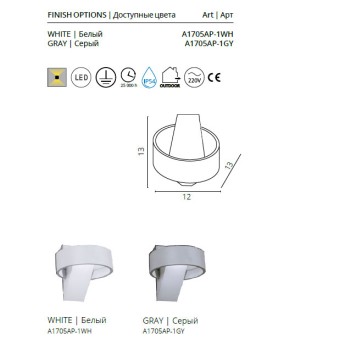 Бра Arte Anello A1705AP-1WH-6