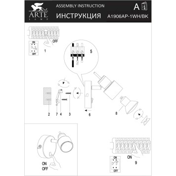 Спот Arte Almach A1906AP-1BK-2