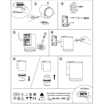 Уличный настенный светильник Arte Nunki A1910AL-1BK-2