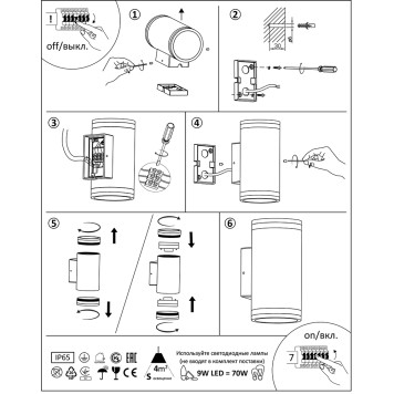 Уличный настенный светильник Arte Nunki A1910AL-2BK-2