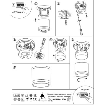 Уличный потолочный светильник Arte Nunki A1910PF-1BK-2