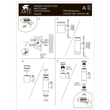 Уличный настенный светильник Arte Piautos A1913AL-1BK-3